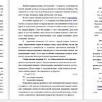 Иллюстрация №1: Анализ издержек производства на предприятиях (организациях) и пути их минимизации (Курсовые работы - Экономика предприятия).